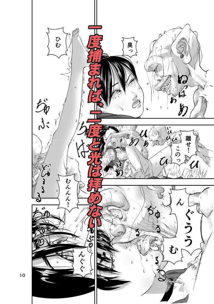 新人冒険者の末路 sample