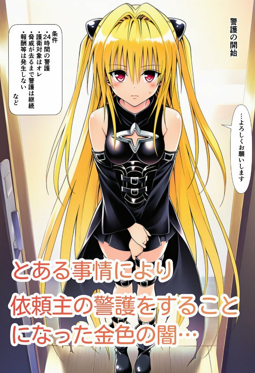 肉棒調教でメス堕ちした女暗殺者〜任務失敗の償いはセフレ契約【お試し版】 画像1