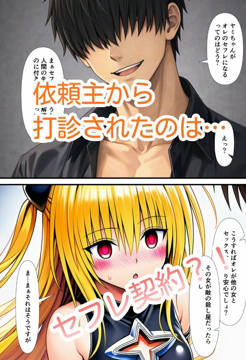 肉棒調教でメス堕ちした女暗殺者〜任務失敗の償いはセフレ契約【お試し版】 画像2