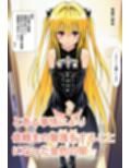 肉棒調教でメス堕ちした女暗殺者〜任務失敗の償いはセフレ契約【お試し版】