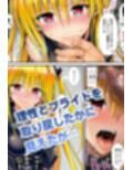 肉棒調教でメス堕ちした女暗殺者〜任務失敗の償いはセフレ契約【お試し版】
