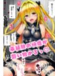 肉棒調教でメス堕ちした女暗殺者〜任務失敗の償いはセフレ契約【お試し版】
