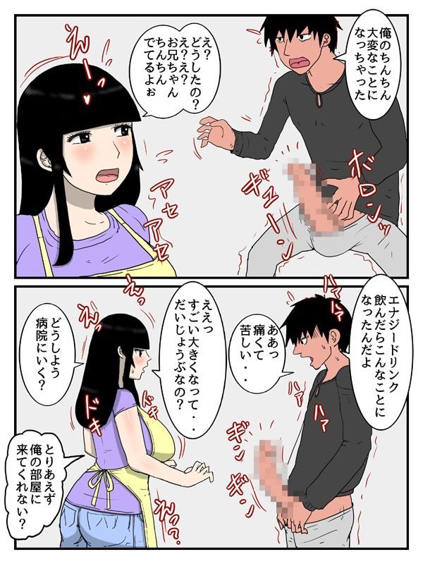 サンプル画像2:人妻経産婦の妹との中出しセックスが妹の息子に見られた件(poteto-chips) [d_737629]