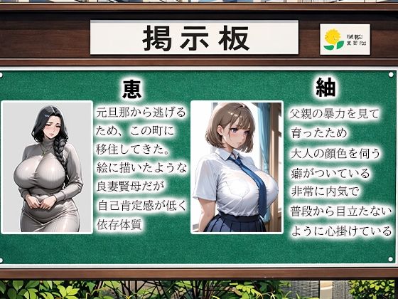 孕ませ親子丼Vol.2〜未亡人親子の孕ませ調教〜 画像1