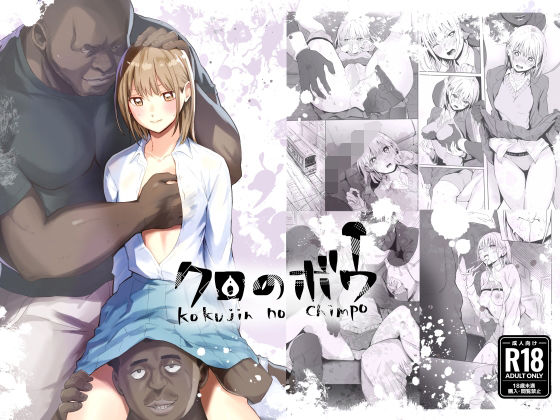 クロのボウ - hitomi raw無料エロ漫画（同人誌）サンプル画像 001