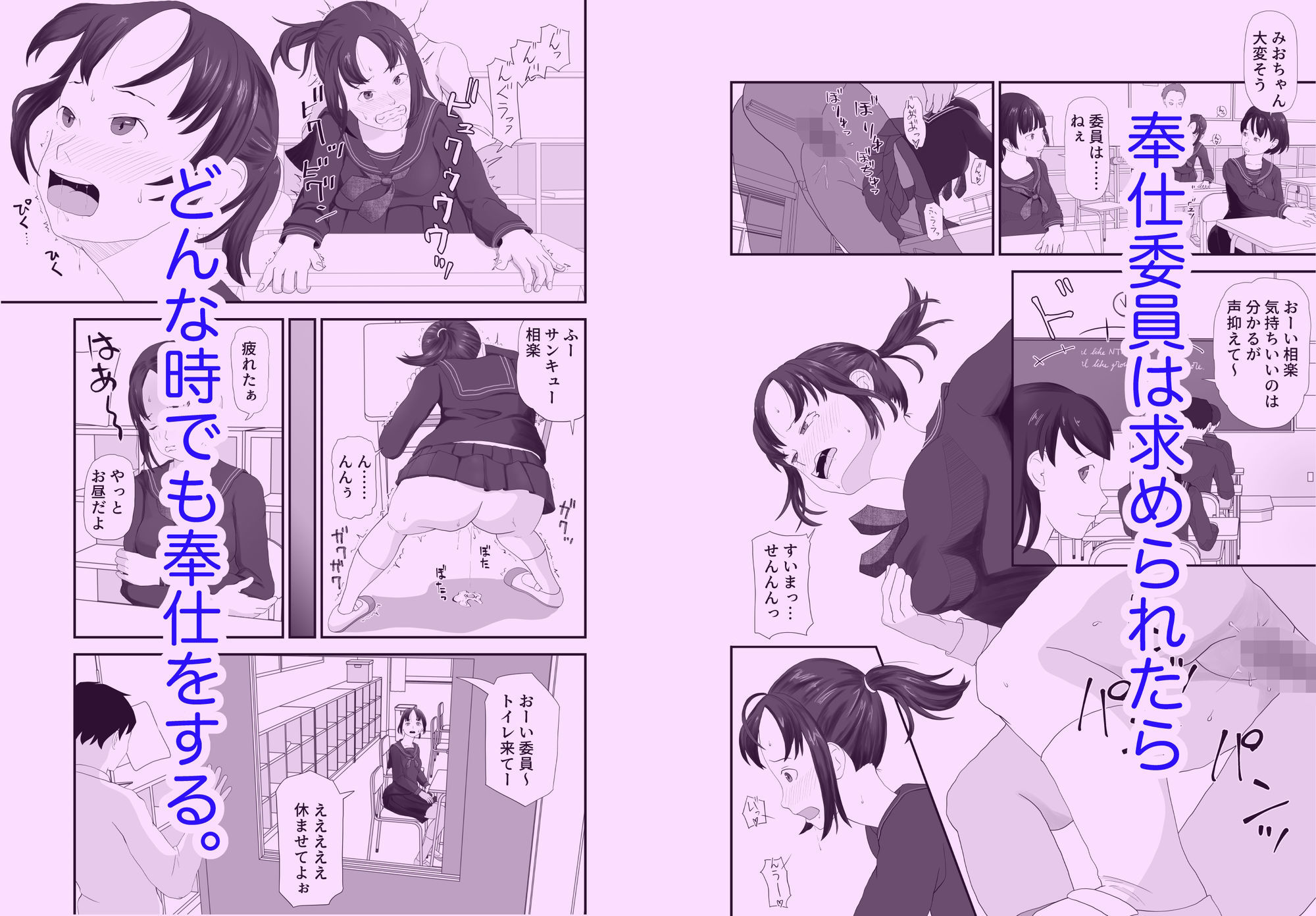 奉仕委員〜求められたら即奉仕〜 画像1