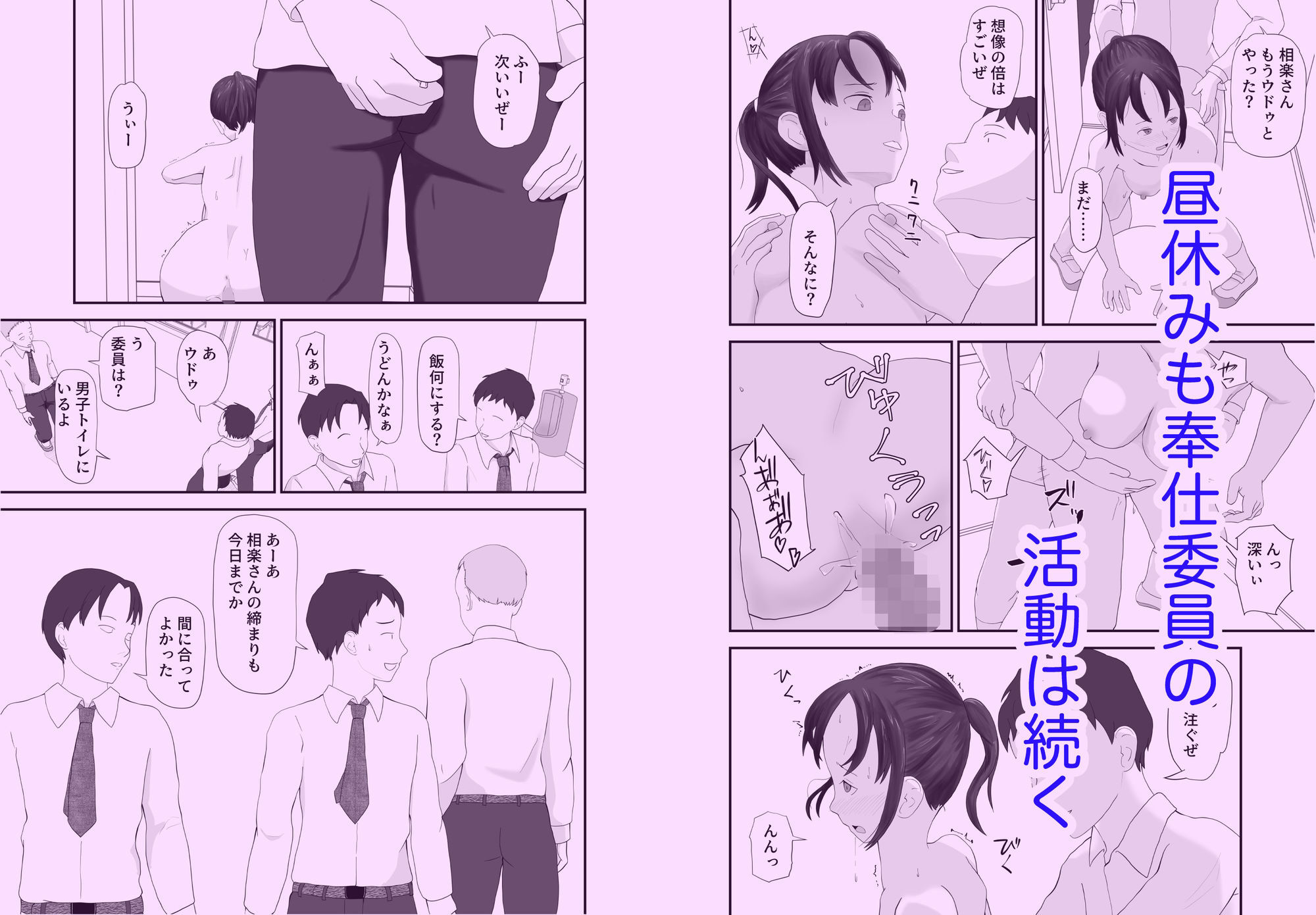 奉仕委員〜求められたら即奉仕〜 画像4