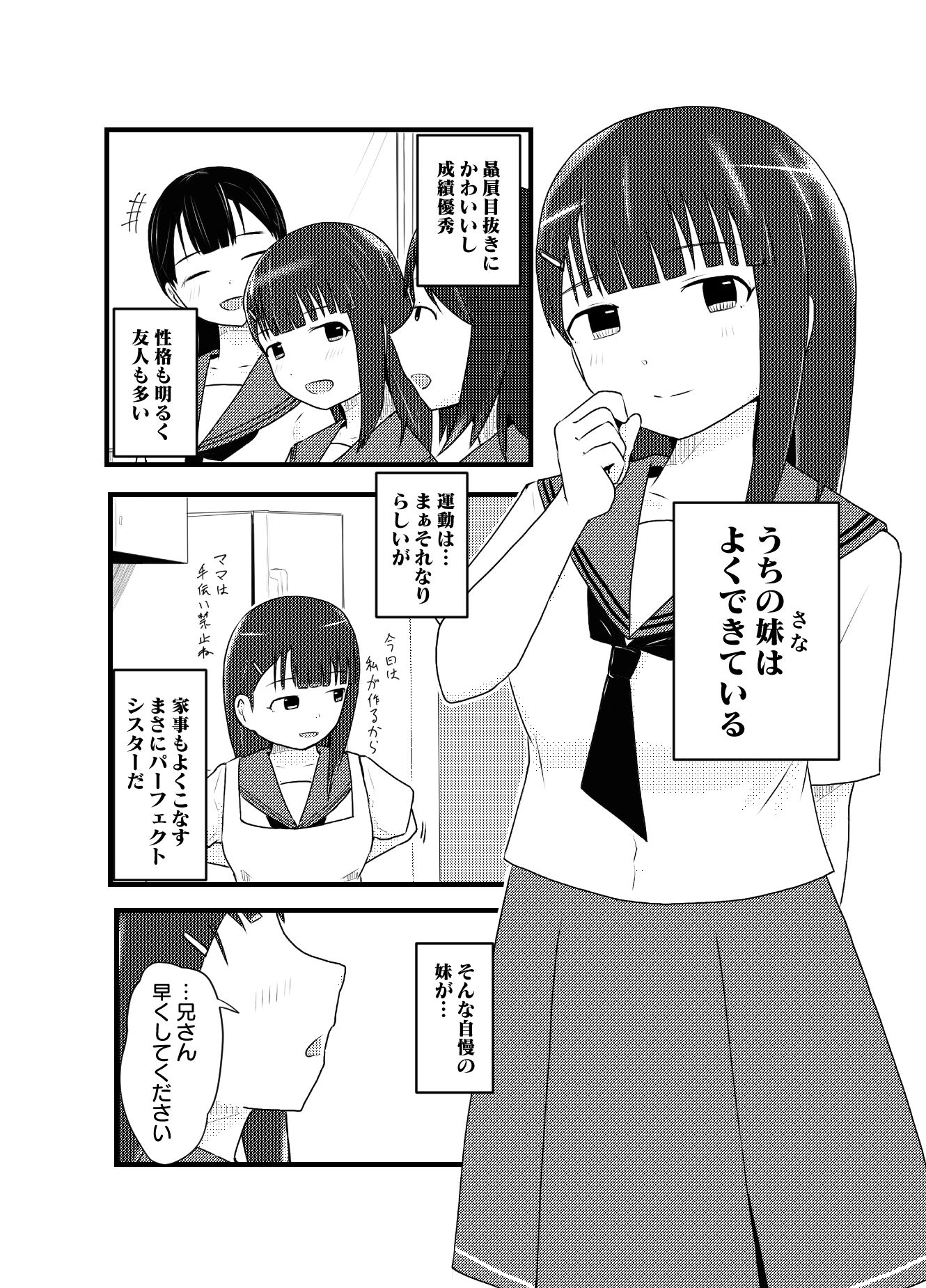 兄さん!それって持続可能ですか?【無料試聴】 29 兄さん!それって持続可能ですか? 画像1