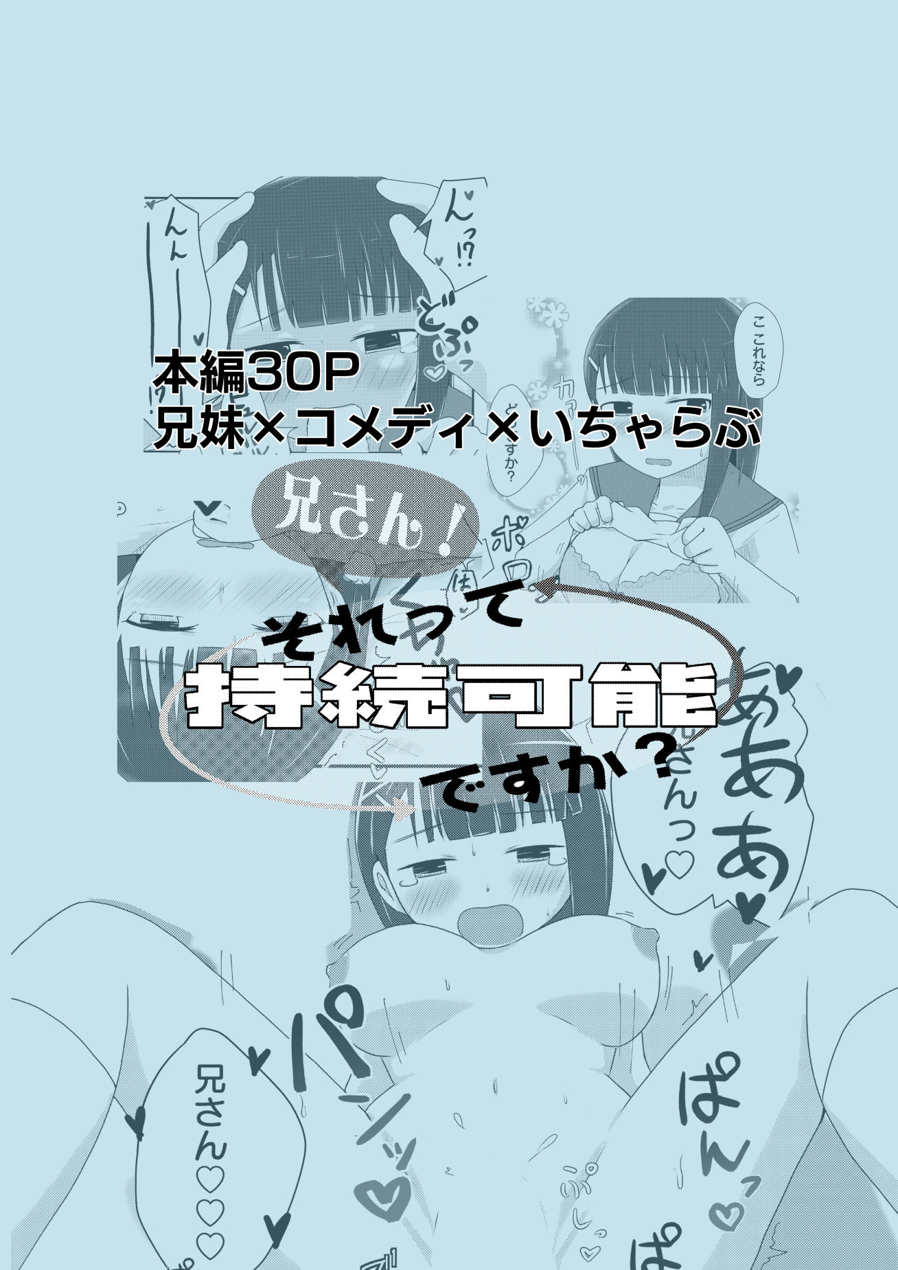 兄さん!それって持続可能ですか?【無料試聴】 36 兄さん!それって持続可能ですか? 画像8