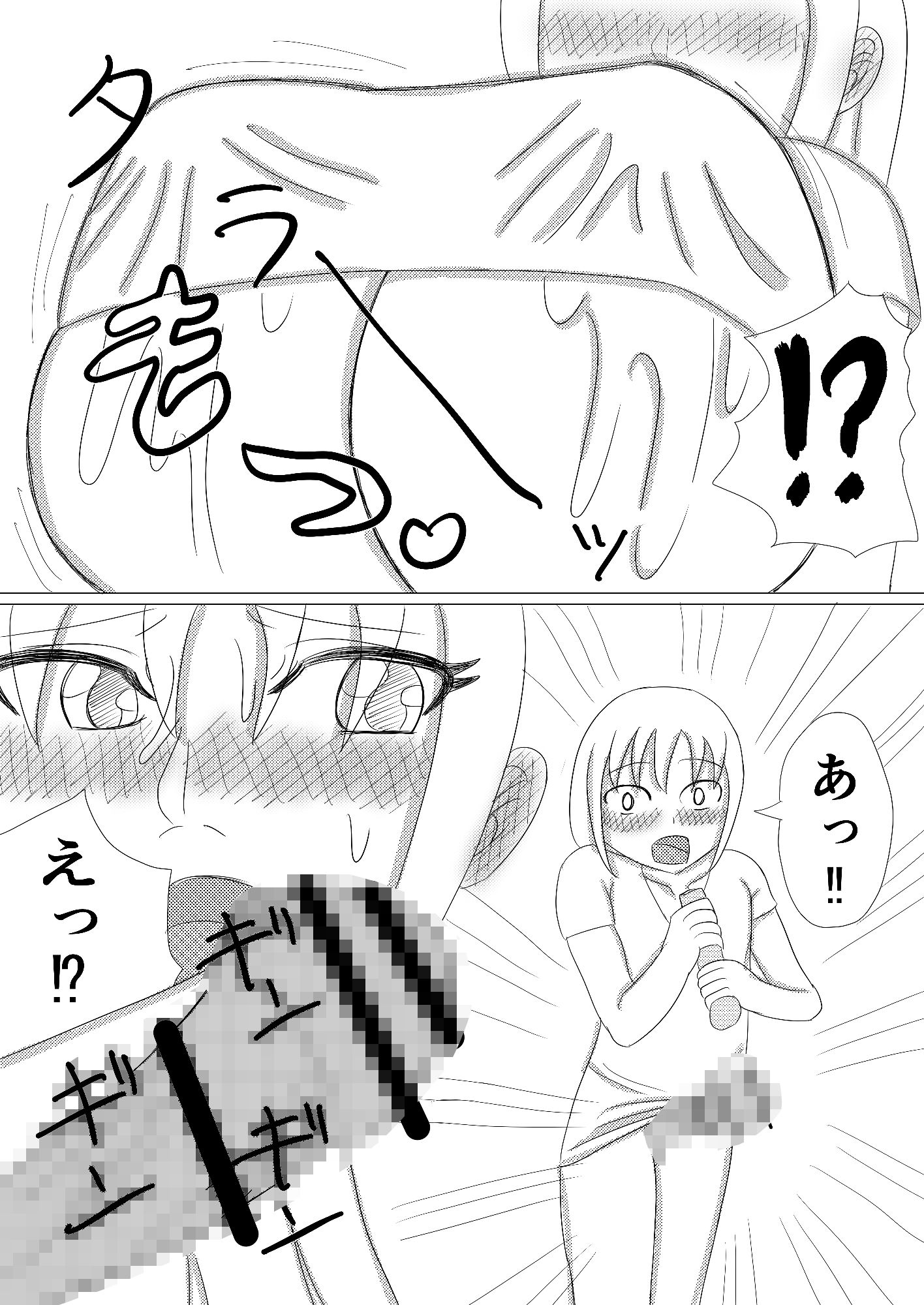 解脱性域〜お姉さんの悦楽浄土の快楽極致〜_1