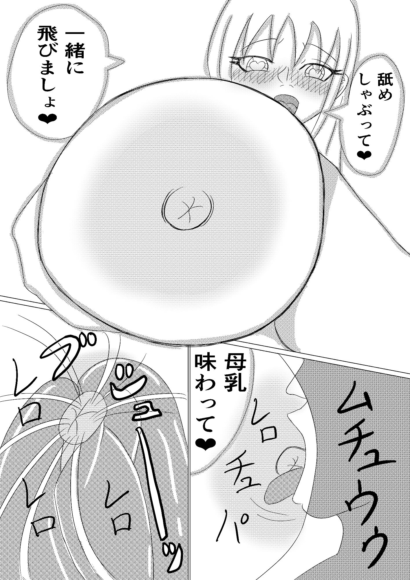 解脱性域〜お姉さんの悦楽浄土の快楽極致〜_3