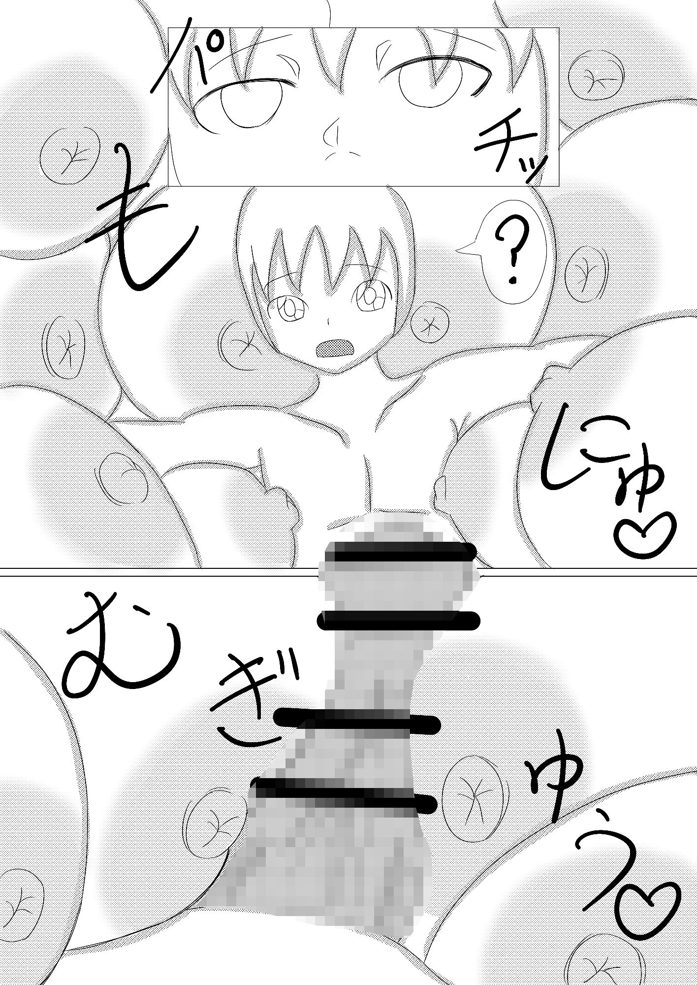 解脱性域〜お姉さんの悦楽浄土の快楽極致〜_4