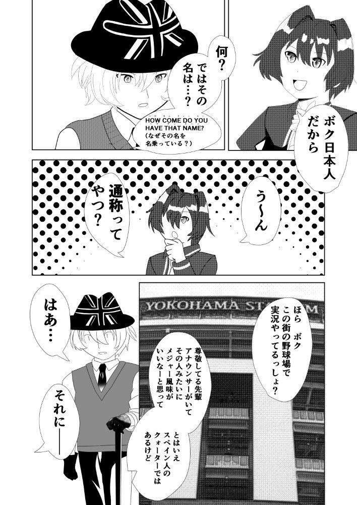 ネイバルスターズ・オンライン 第3話 ゴールデンタイム かわいい男の娘が天才ハッカーだった話 エロ漫画3