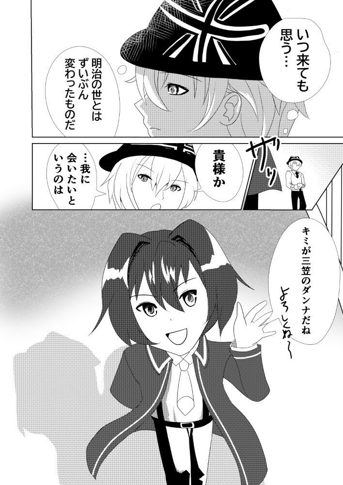 ネイバルスターズ・オンライン 第3話 ゴールデンタイム かわいい男の娘が天才ハッカーだった話 エロ漫画4