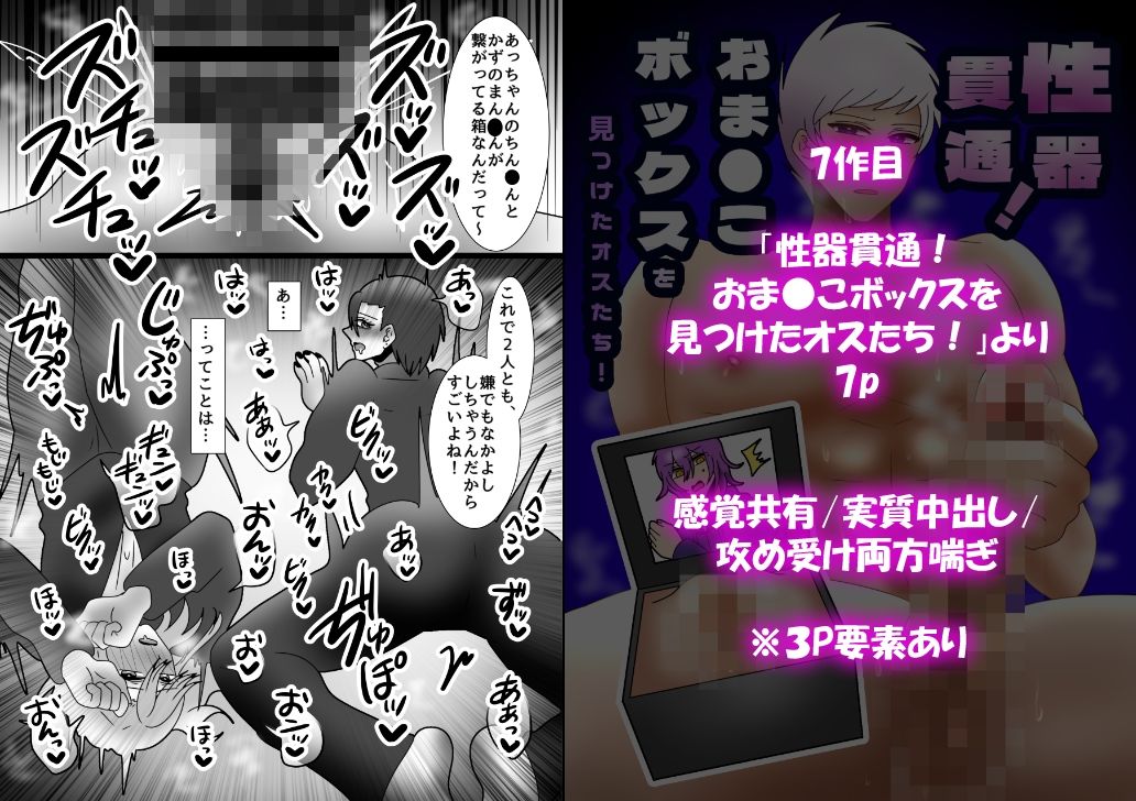 【総集編】裏垢長髪メスお兄さんの絶頂8作品 8枚目