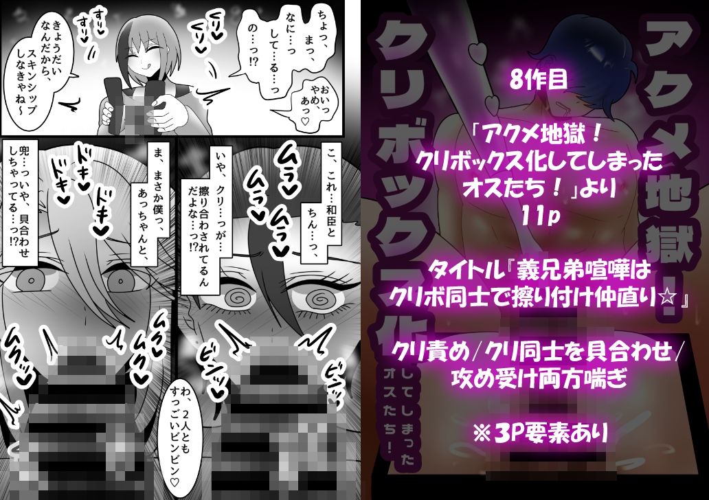 【総集編】裏垢長髪メスお兄さんの絶頂8作品 9枚目