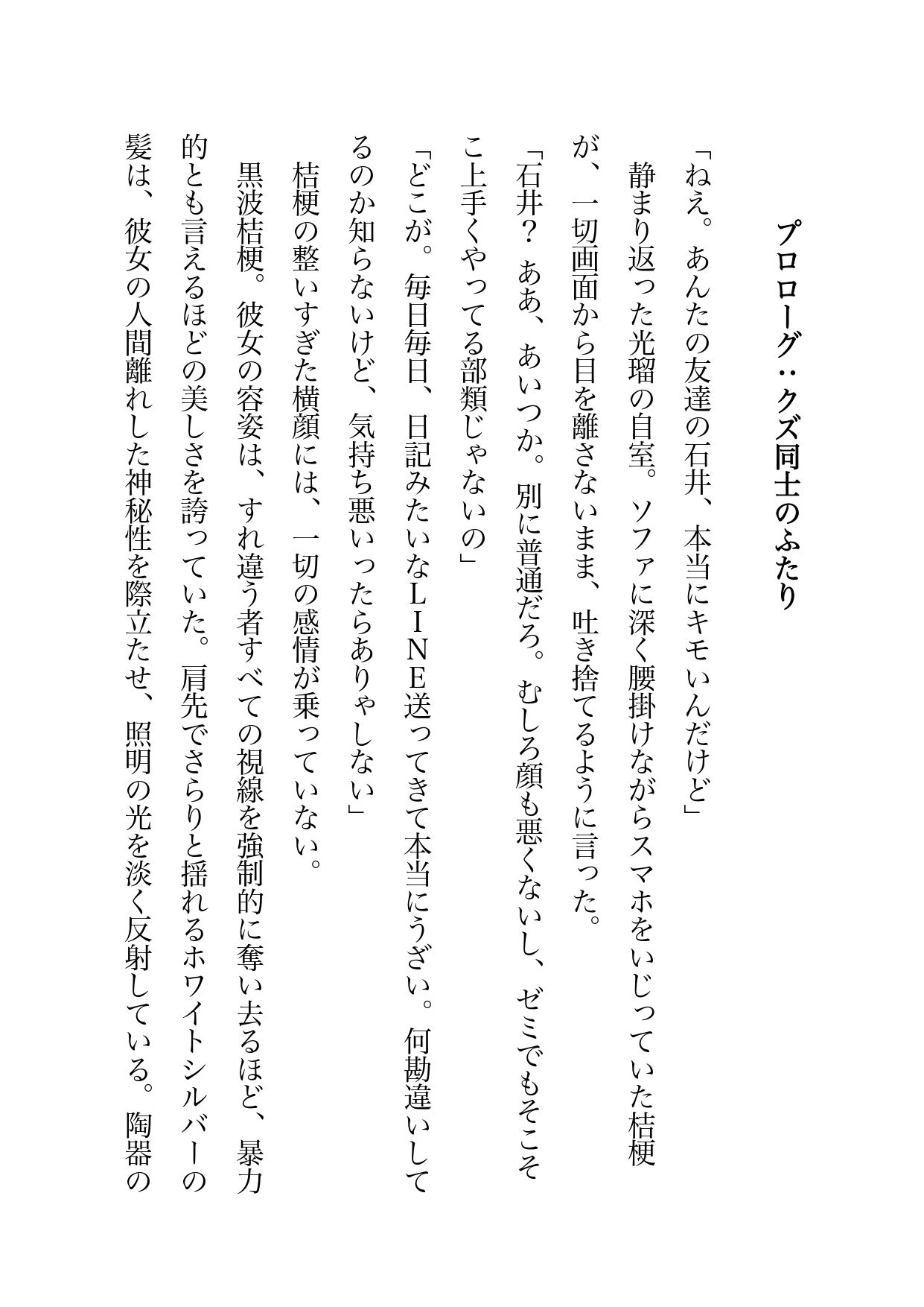 悪男と悪女のドロドロセックス 画像3