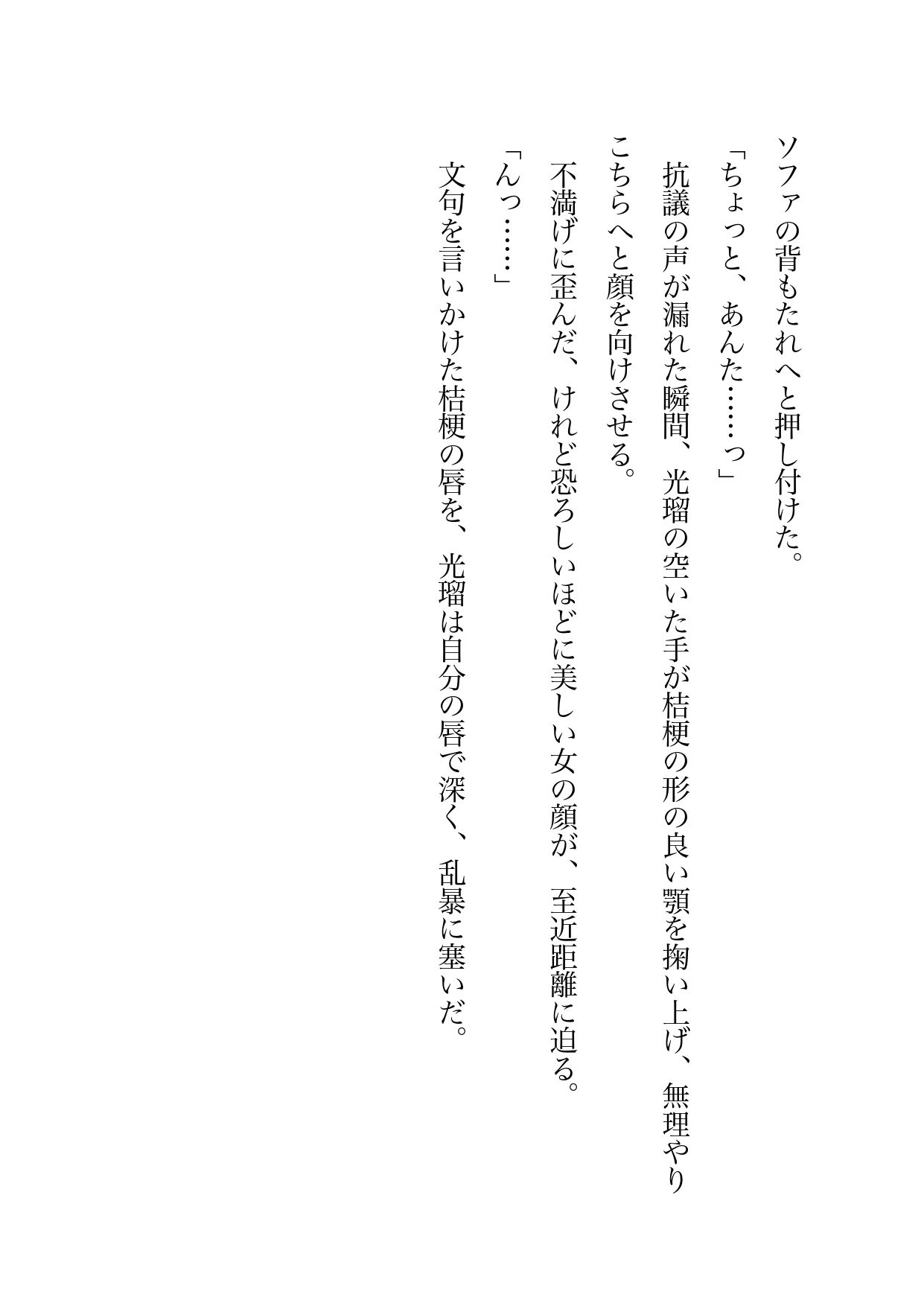 悪男と悪女のドロドロセックス 画像8