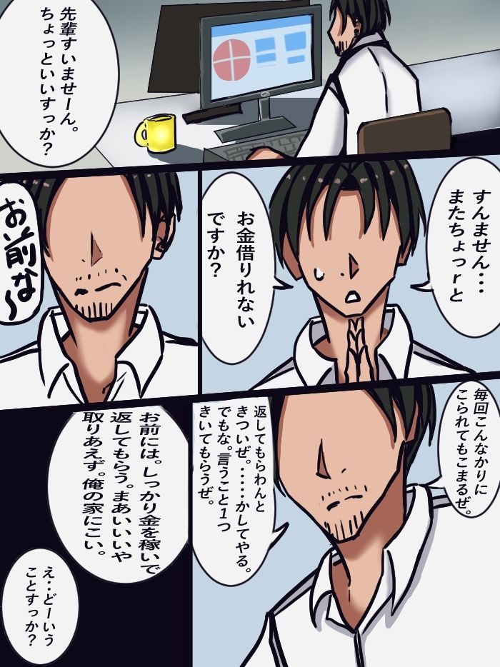 tsfパパ活! 画像1