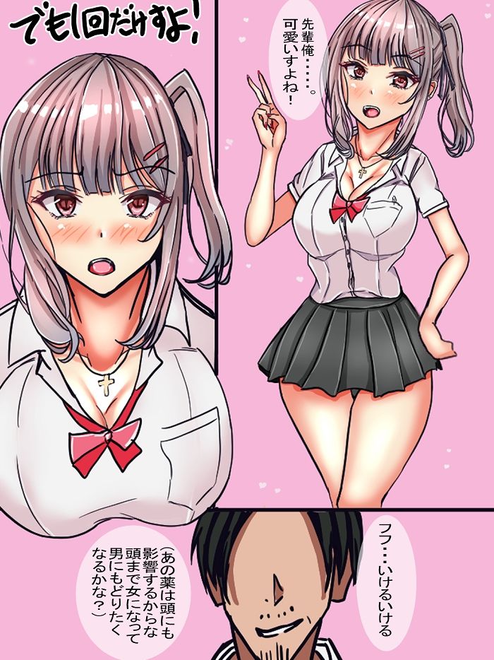 tsfパパ活! 画像4