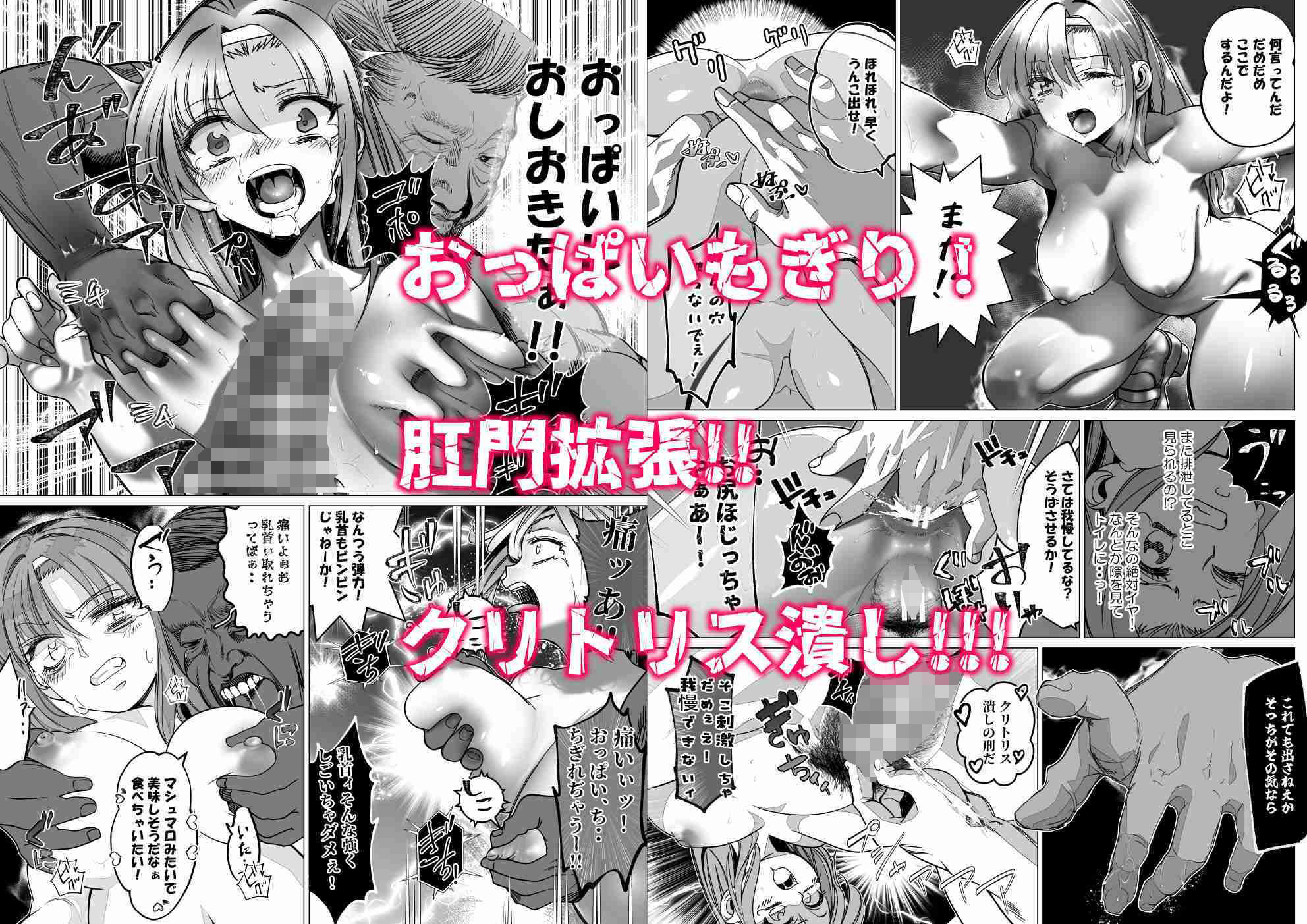 サンプル画像6:名門野球部の美人マネージャーが屈強な野球部員たちに弱みを握られめちゃくちゃにされる話  第3話  「人間ウォシュレット編」(ロックヴィレッジ) [d_737745]