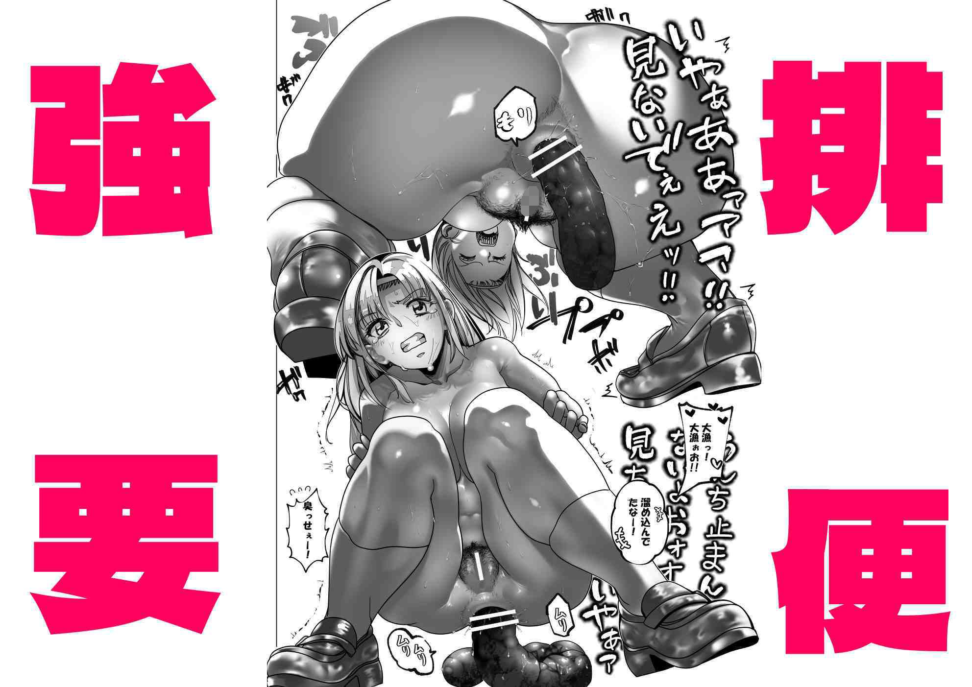 名門野球部の美人マネージャーが屈強な野球部員たちに弱みを握られめちゃくちゃにされる話 第3話 「人間ウォシュレット編」 画像7