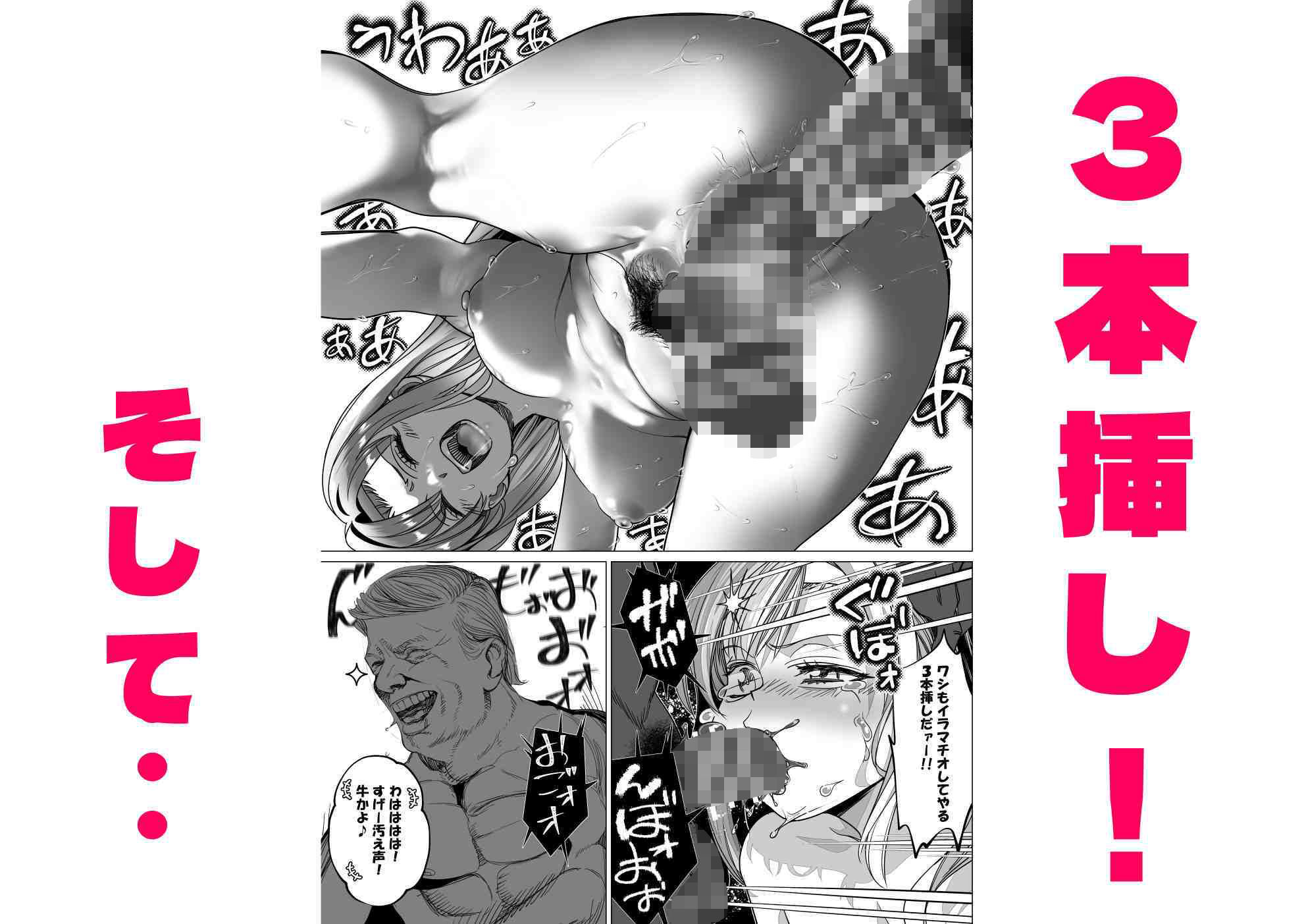 名門野球部の美人マネージャーが屈強な野球部員たちに弱みを握られめちゃくちゃにされる話 第3話 「人間ウォシュレット編」 画像8