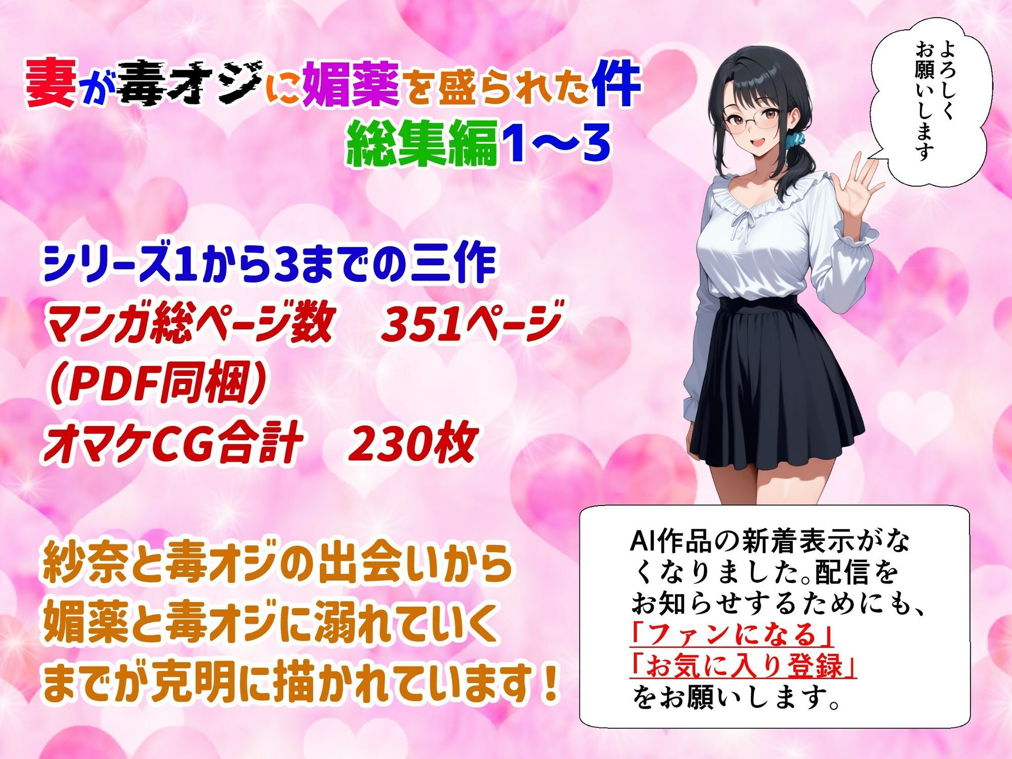 妻が毒オジに媚薬を盛られた件総集編1〜3 画像1