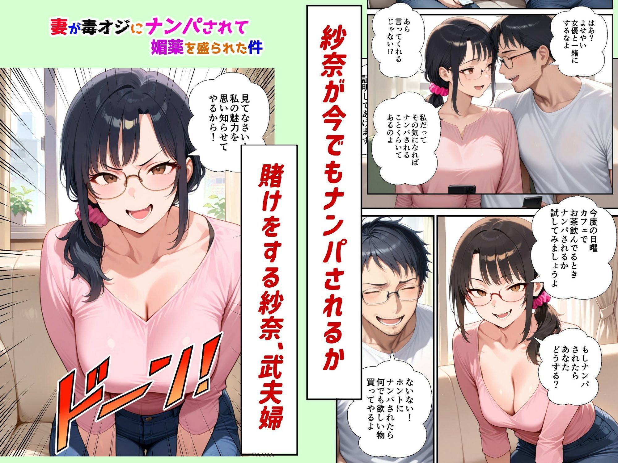 妻が毒オジに媚薬を盛られた件総集編1〜3 画像4