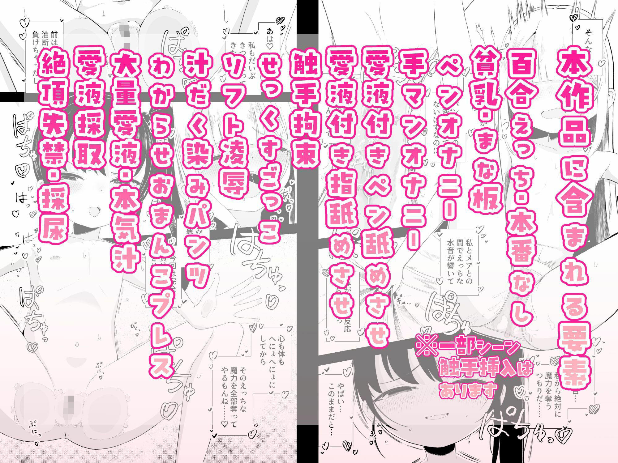 自慰も知らずに夢を見る〜せっくすごっこ編〜 エロ漫画7