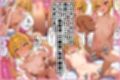 不人気アイドルが枕営業で絶頂に！！