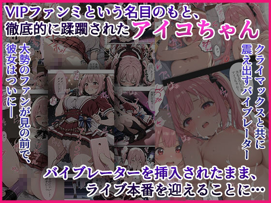 サンプル画像3:デビューは悪夢のはじまり9 〜アイコちゃんと満員電車の密着痴●に抗えない編〜(モコヤツ) [d_737775]
