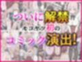 デビューは悪夢のはじまり9 〜アイコちゃんと満員電車の密着痴●に抗えない編〜