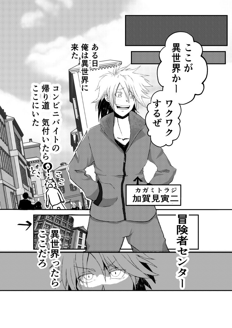 異世界探能  1 画像2