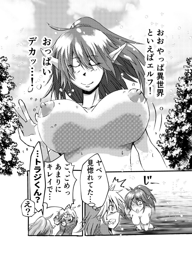 異世界探能  1 画像4