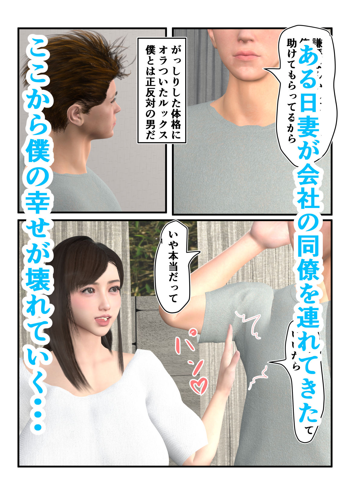 妻の浮気を覗き見 画像2