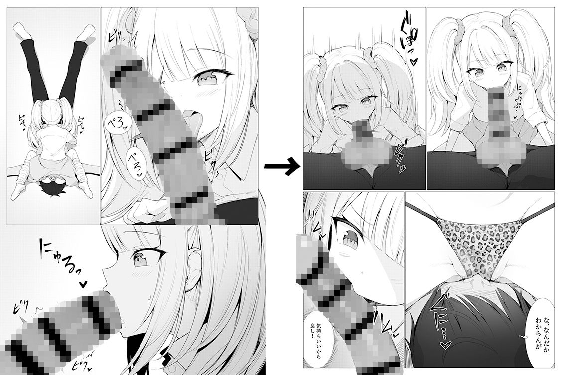 人に見えない妖怪ならナニしても合法？（11） 画像8