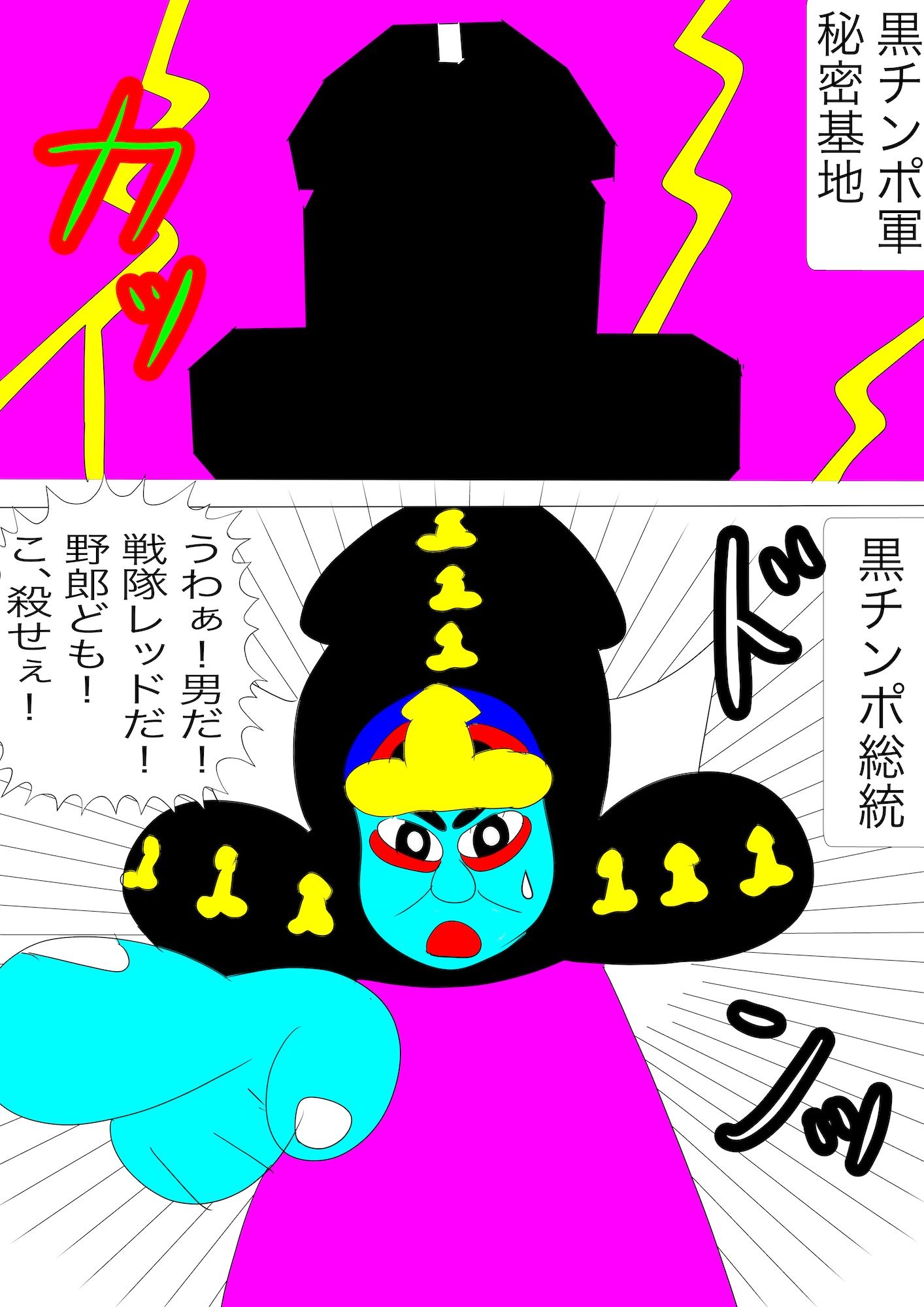 戦隊ピンク不完全変身秘密男装露見陵● 画像4