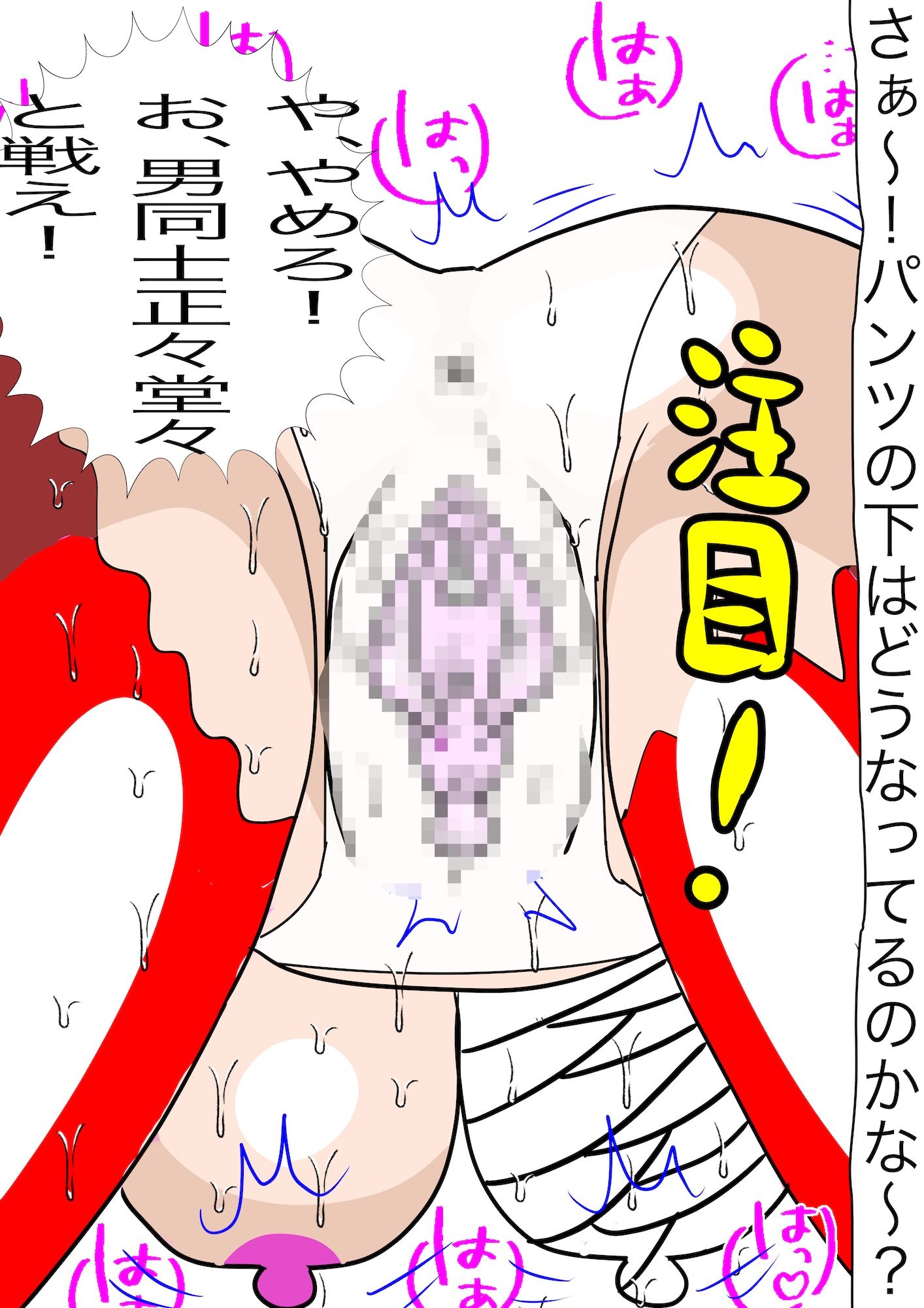 戦隊ピンク不完全変身秘密男装露見陵● | 同人データベース