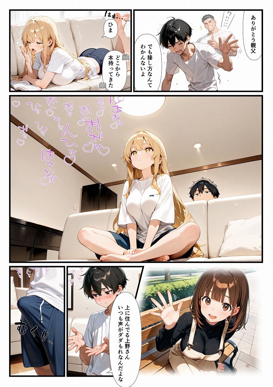 お届け物はラブドール!?金髪ジト目とヤりまくる! 画像5