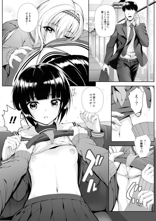 SHORT＆SHORT08 エロ漫画2