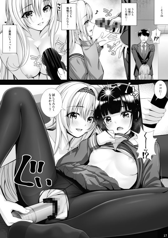 SHORT＆SHORT08 エロ漫画4