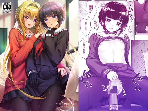 SHORT＆SHORT08の画像