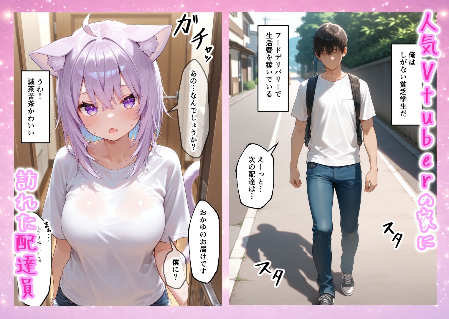 おかにゃん編-推しのVtuberとナマえっち 配信中に喘ぎ声 たっぷり中出し 画像1