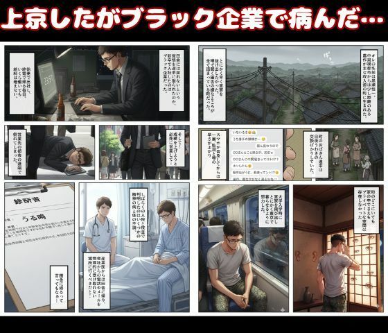 田舎の幼馴染の性処理係としてハーレムあまあまSEXして休暇を満喫！