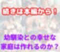 田舎の幼馴染の性処理係としてハーレムあまあまSEXして休暇を満喫！