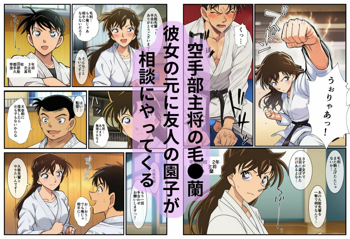 【痴●電車】制服の蘭姉ちゃんが脱がされてセックスする話 画像1