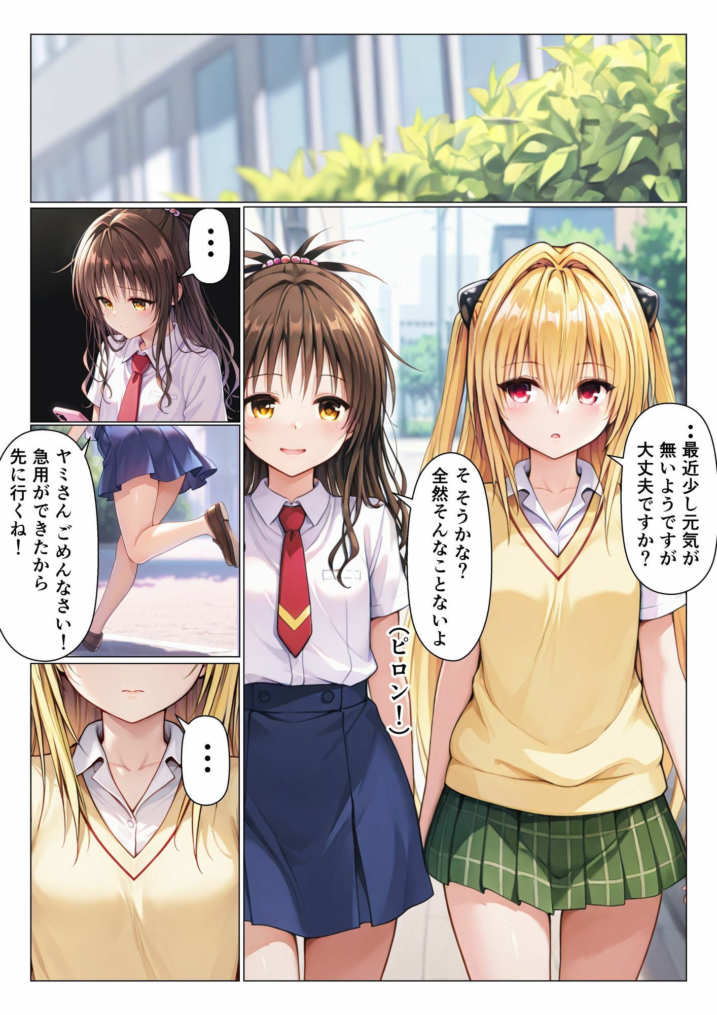 みかん食う4.2 ヤミ編 画像3