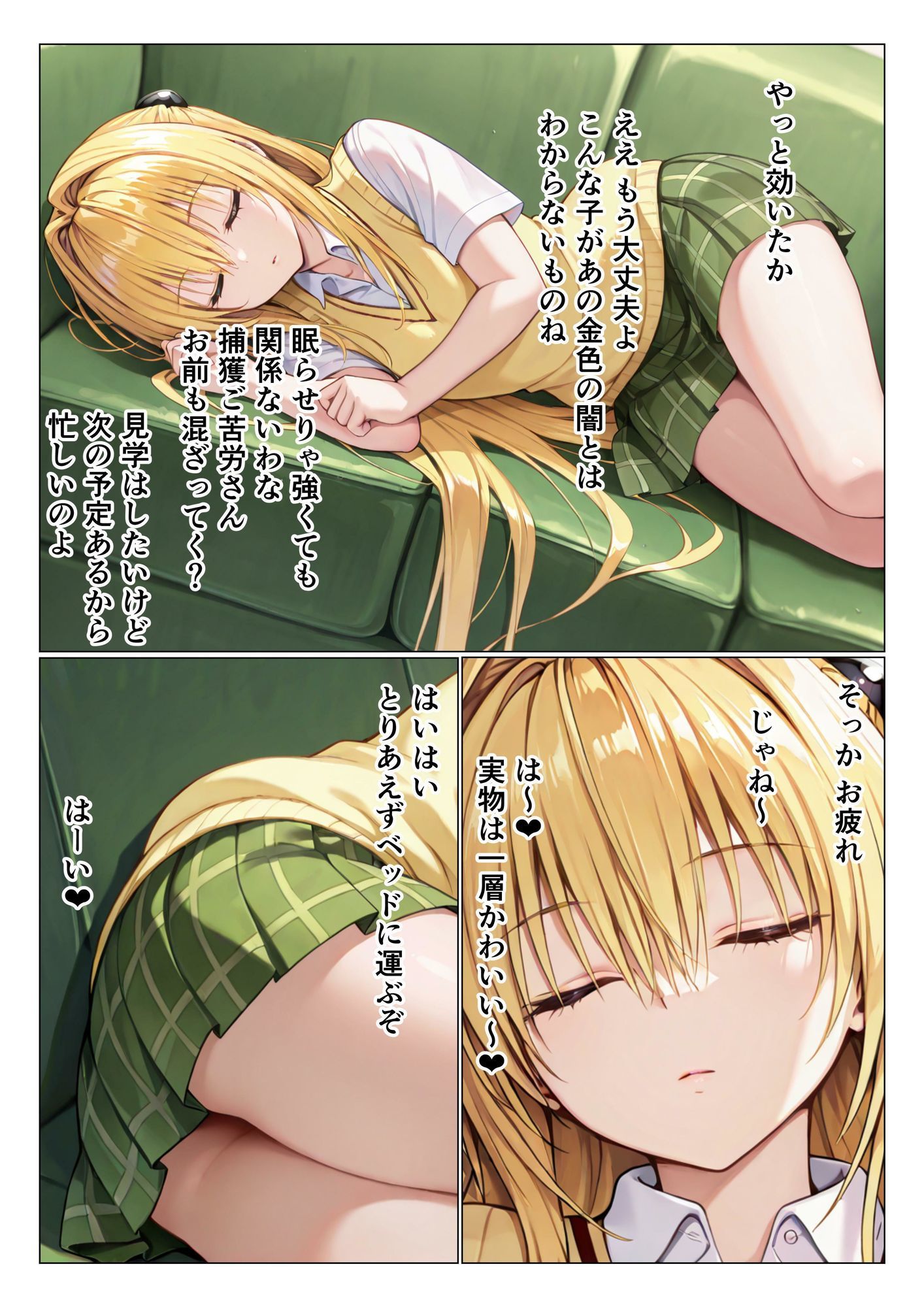 みかん食う4.2 ヤミ編 画像7