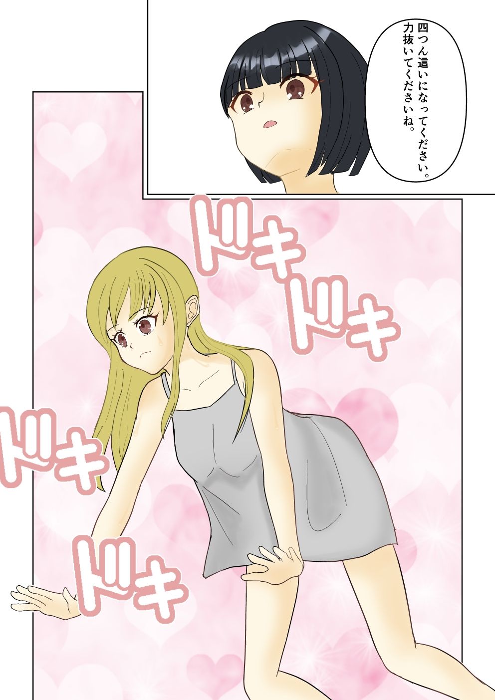 密封される羞恥心〜フルカラー蟯虫検査ドキュメント〜 画像3